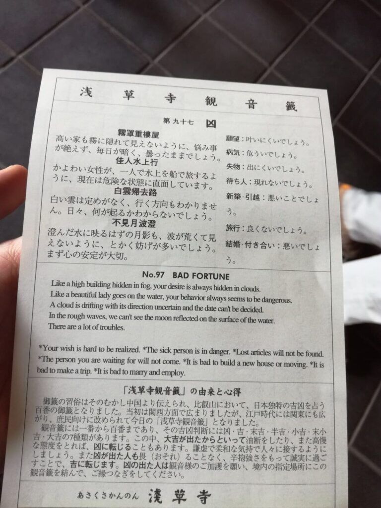 Prophecy of Asakusa.